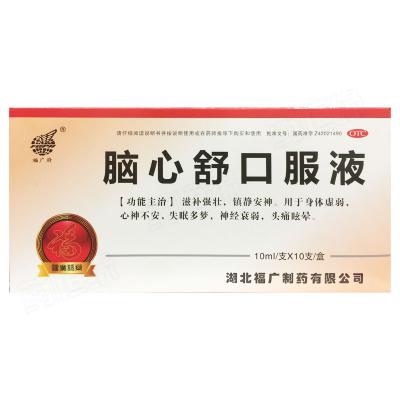 脑心舒口服液