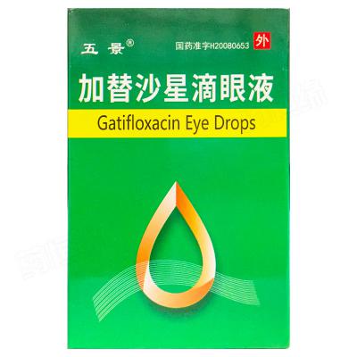 加替沙星滴眼液