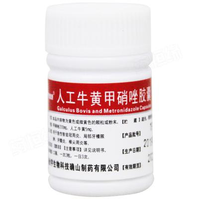 人工牛黄甲硝唑胶囊