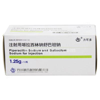 注射用哌拉西林钠舒巴坦钠