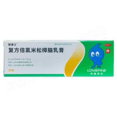 复方倍氯米松樟脑乳膏