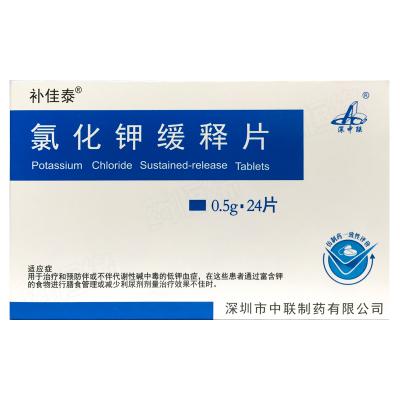 氯化钾缓释片