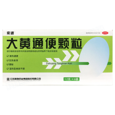 大黄通便颗粒