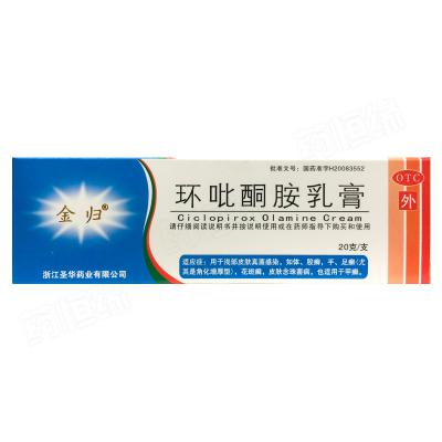 环吡酮胺乳膏