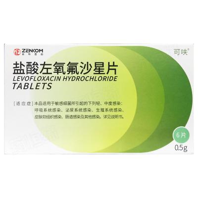 盐酸左氧氟沙星片