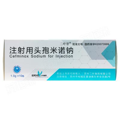 注射用头孢米诺钠