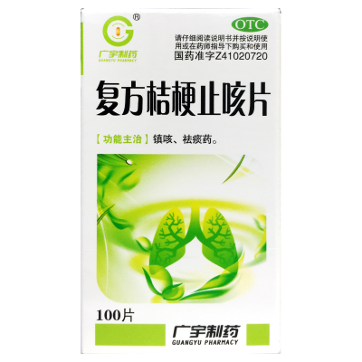 复方桔梗止咳片