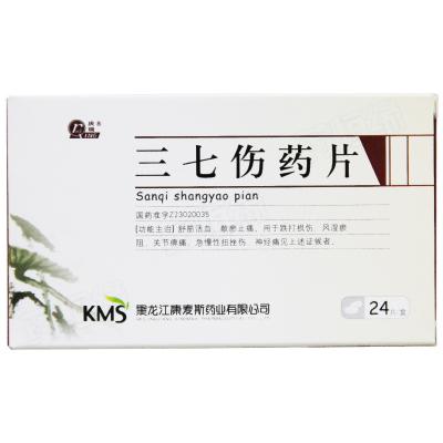 三七伤药片