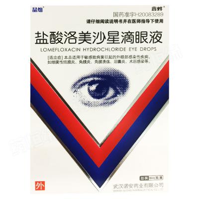 盐酸洛美沙星滴眼液