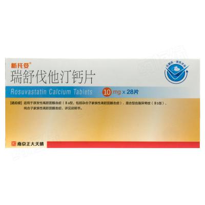 瑞舒伐他汀钙片