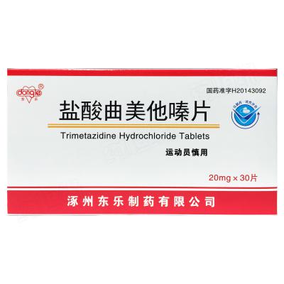 盐酸曲美他嗪片