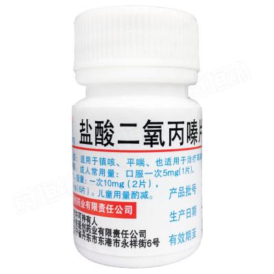 盐酸二氧丙嗪片