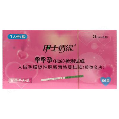 人绒毛膜促性腺激素检测试纸（胶体金法）