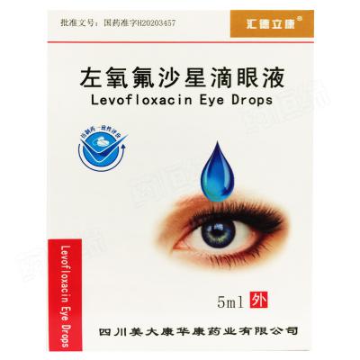 左氧氟沙星滴眼液