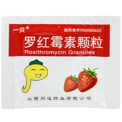 罗红霉素颗粒