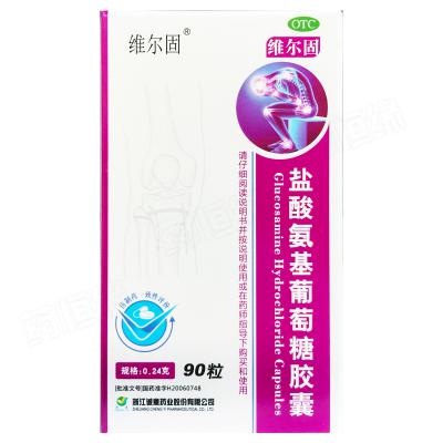 盐酸氨基葡萄糖胶囊