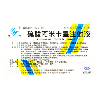 硫酸阿米卡星注射液