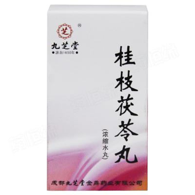 桂枝茯苓丸（浓缩水丸）