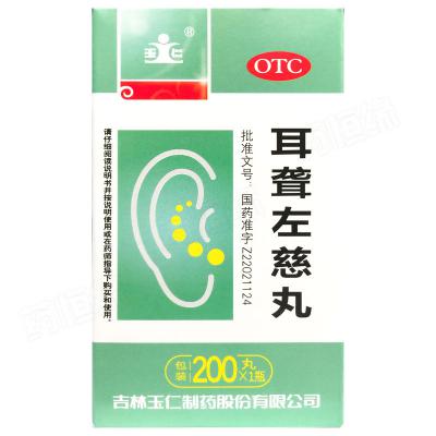 耳聋左慈丸