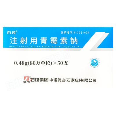 注射用青霉素钠
