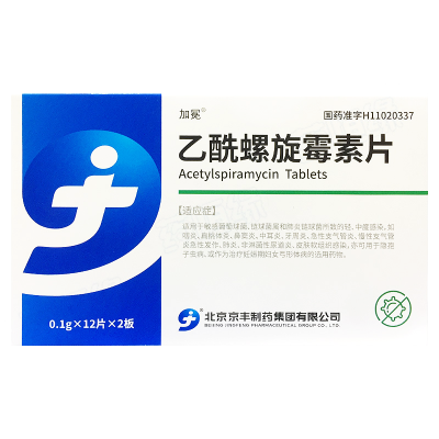 乙酰螺旋霉素片