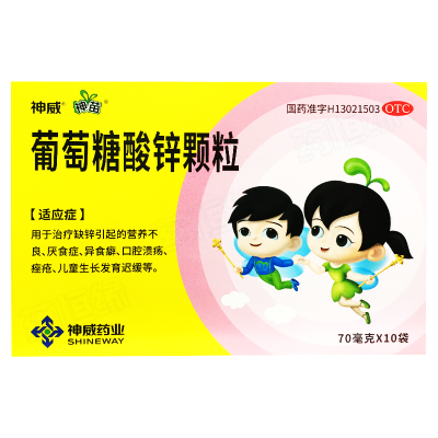 葡萄糖酸锌颗粒