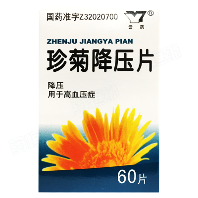 珍菊降压片