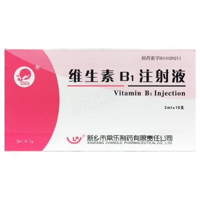 维生素B1注射液