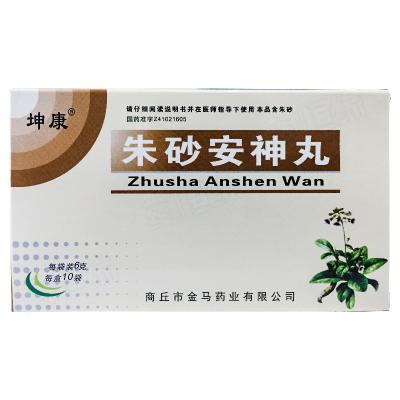 朱砂安神丸