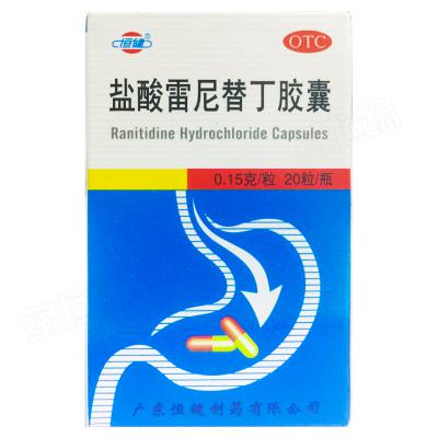 盐酸雷尼替丁胶囊