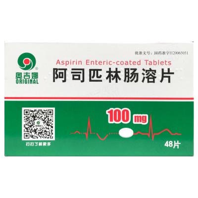 阿司匹林肠溶片