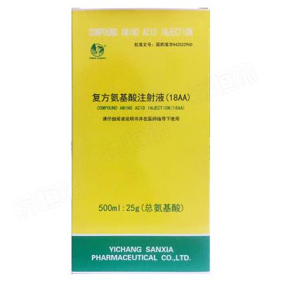 复方氨基酸注射液（18AA）