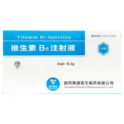维生素B6注射液