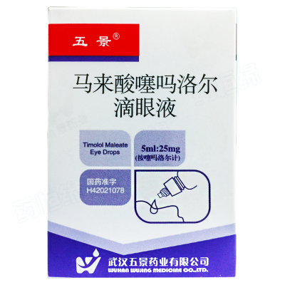 马来酸噻吗洛尔滴眼液