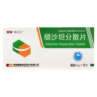 缬沙坦分散片