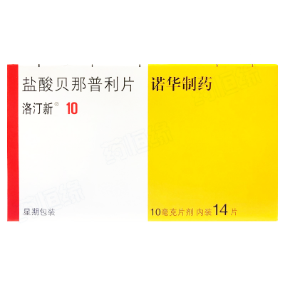 盐酸贝那普利片