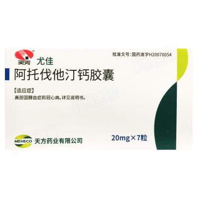 阿托伐他汀钙胶囊