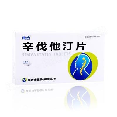 辛伐他汀片