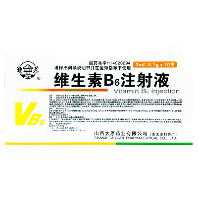 维生素B6注射液