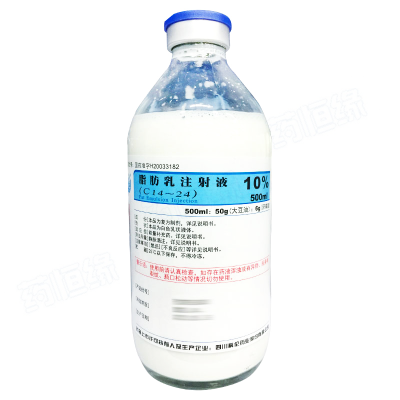 脂肪乳注射液（C14-24）