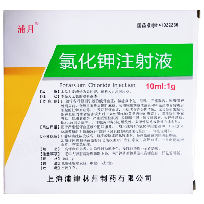 氯化钾注射液