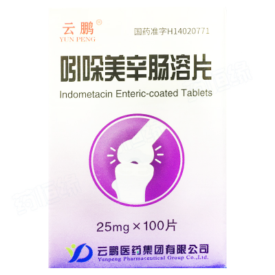 吲哚美辛肠溶片