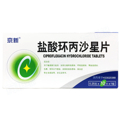 盐酸环丙沙星片