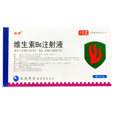 维生素B6注射液