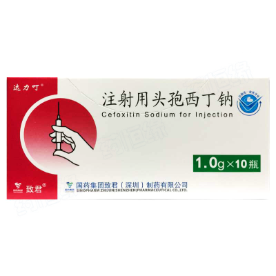 注射用头孢西丁钠