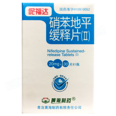 硝苯地平缓释片（Ⅱ）