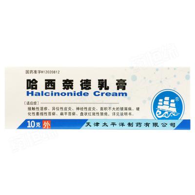 哈西奈德乳膏