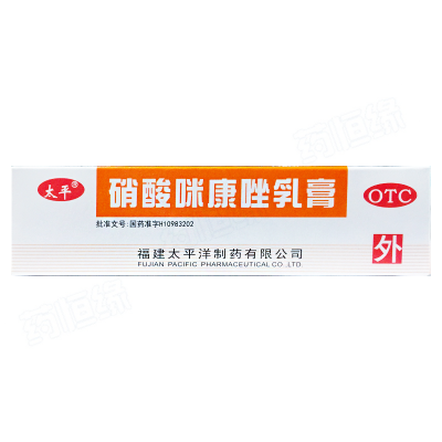 硝酸咪康唑乳膏