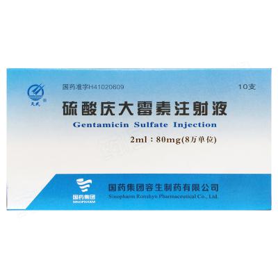 硫酸庆大霉素注射液