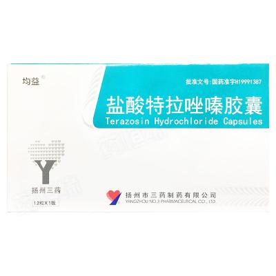 盐酸特拉唑嗪胶囊